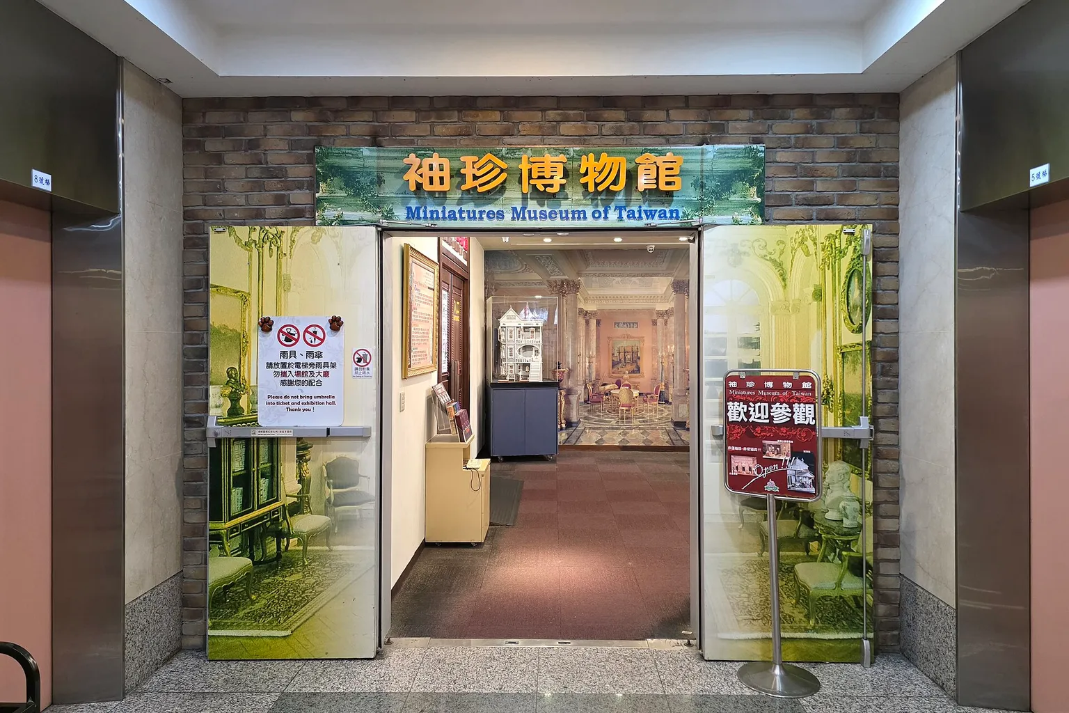 Museo de Miniaturas de Taiwán: guía rápida de visita